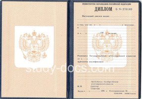 Диплом училища 1995-2006 в Таганроге